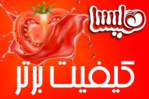 بهترین رب صادراتی