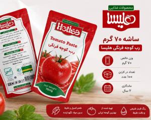 کنسرو رب گوجه فرنگی