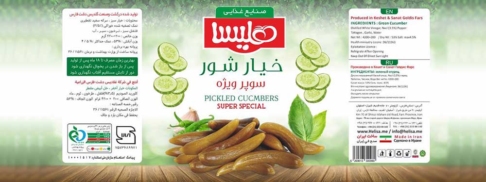 خیار شور صادراتی - صادرات خیارشور به عراق